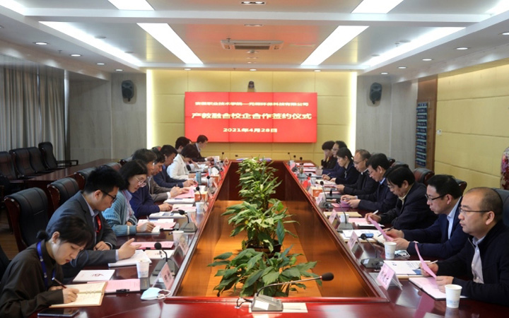 402cc永利登录主页科技与安徽职业技术学院校企合作成功签约