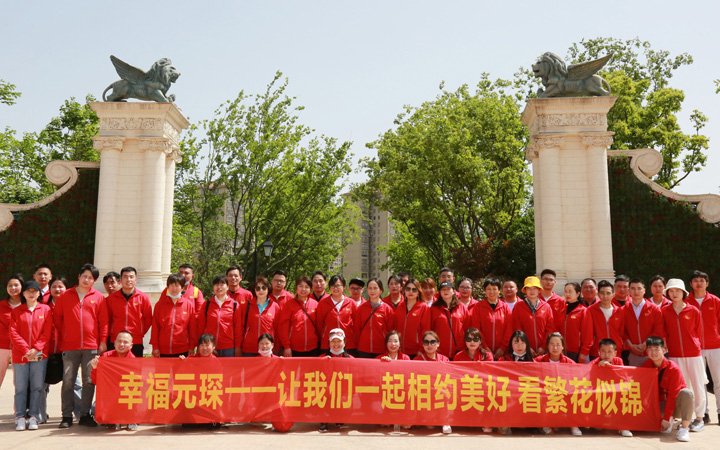 幸福402cc永利登录主页-让我们一起相约美好 看繁花似锦