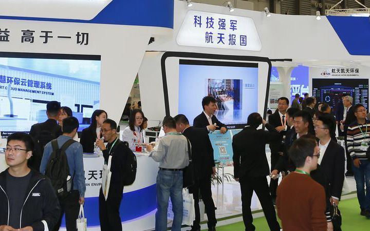 402cc永利登录主页科技应邀参加第22届中国环博会