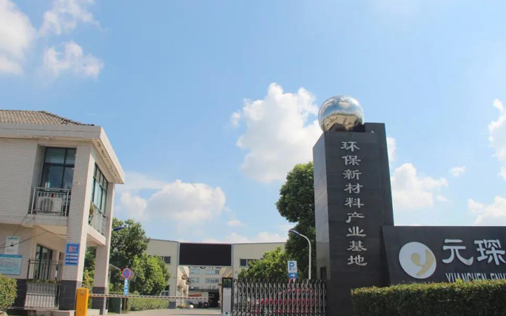 402cc永利登录主页科技(688659.SH)拟斥10亿元投资设立新材料循环产业园