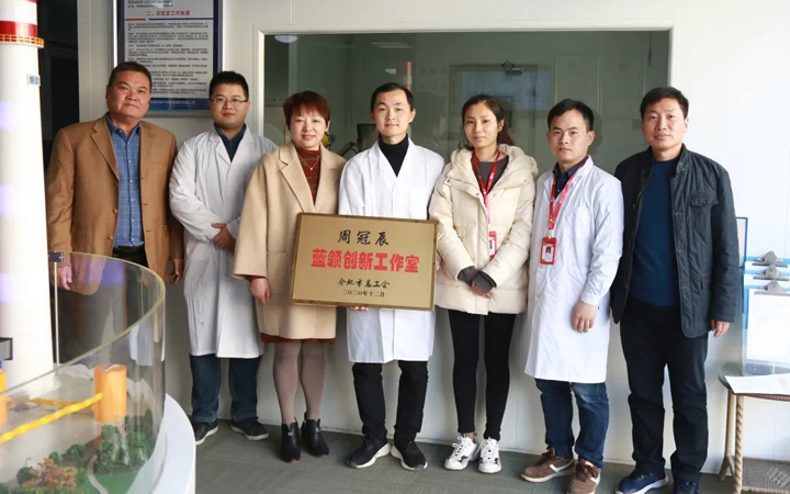 新站高新区总工会为402cc永利登录主页科技周冠辰蓝领创新工作室授牌