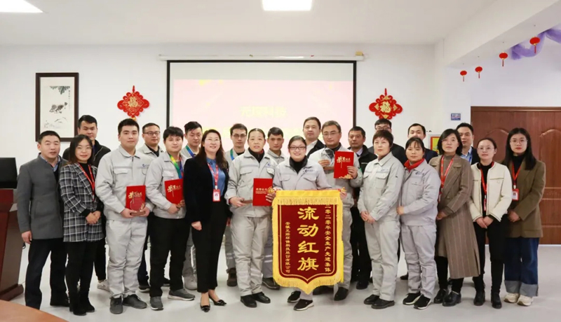 402cc永利登录主页科技第二届安全生产表彰大会圆满结束