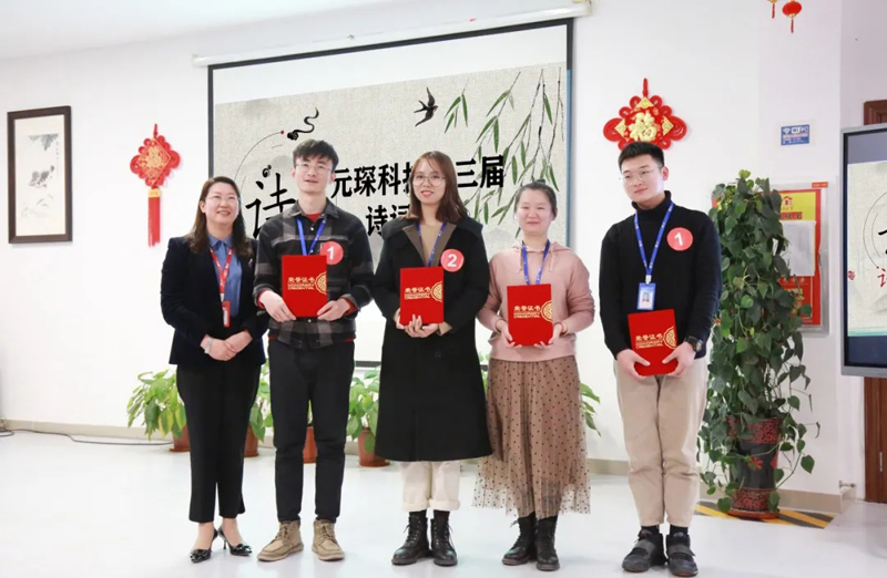 402cc永利登录主页科技第三届诗词大会圆满落幕