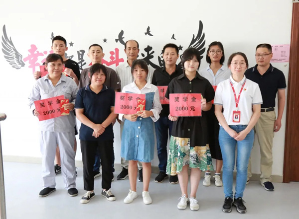 402cc永利登录主页科技为2020年度员工子女高考升学发放奖学金