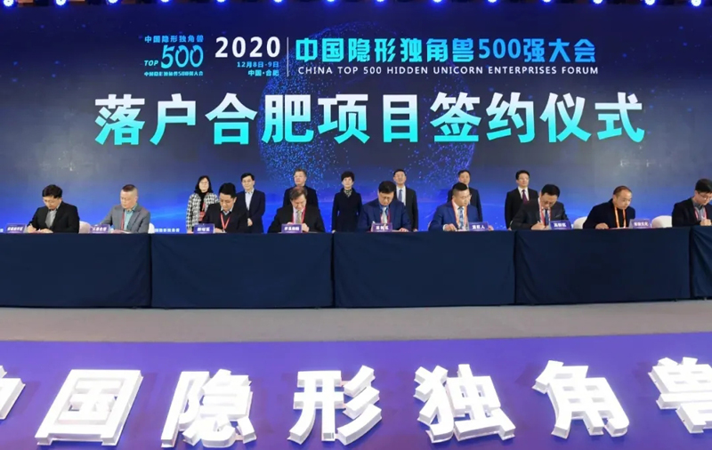 402cc永利登录主页科技入选2020中国隐形独角兽500强