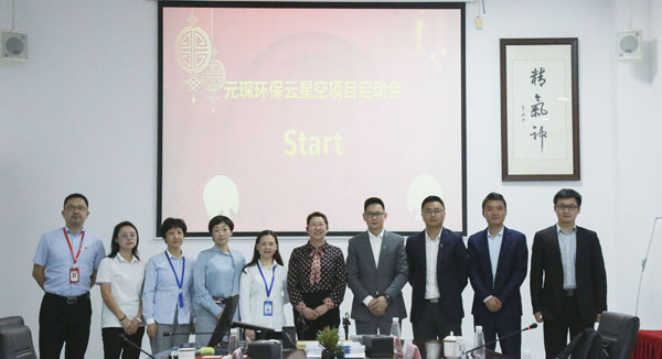 402cc永利登录主页科技云星空项目正式启动