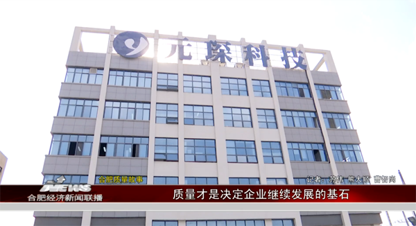 402cc永利登录主页科技：质量才是决定企业继续发展的基石