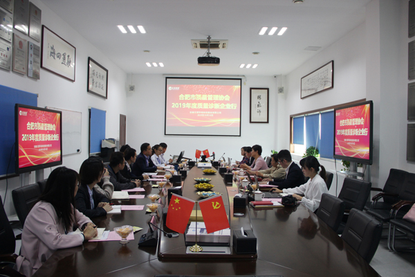 合肥市质协“质量诊断企业行”第四站：走进安徽402cc永利登录主页科技