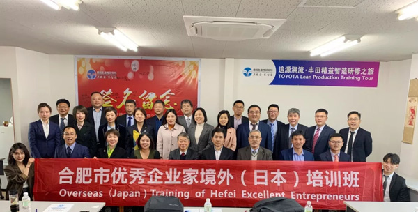 402cc永利登录主页科技常务副总郑文贤赴日本参加合肥市优秀企业家境外培训班