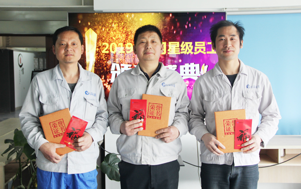 402cc永利登录主页科技感恩有你——2019年2月星级员工表彰会