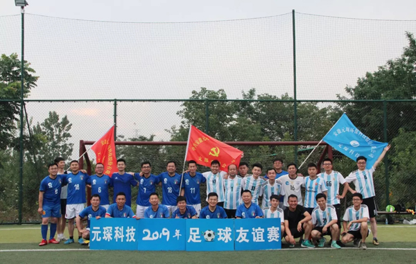 402cc永利登录主页科技2019年足球友谊赛圆满落幕