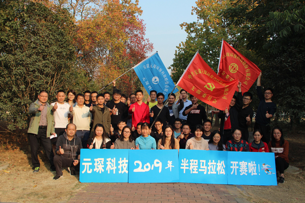 402cc永利登录主页科技2019年半程马拉松圆满落幕