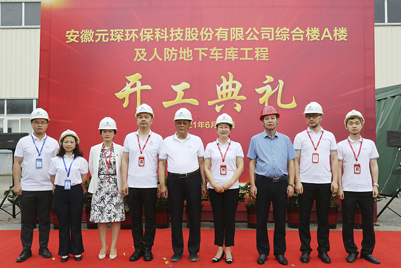 402cc永利登录主页科技隆重举行综合楼A楼及人防地下车库工程开工典礼仪式