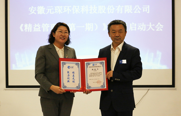 精益402cc永利登录主页 聚力创新——402cc永利登录主页科技《精益管理（第一期）》项目启动大会圆满举行