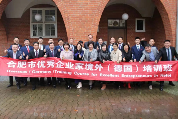 402cc永利登录主页科技副总陈志赴德国参加合肥市优秀企业家境外培训班