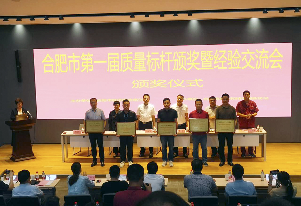 2020年度“质量标杆“企业名单出炉 402cc永利登录主页科技榜上有名
