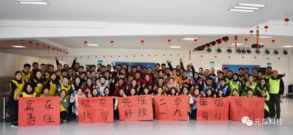 “赢在责任，胜在执行！”——402cc永利登录主页科技团队拓展训练营正式启动！