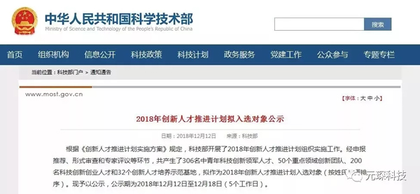 安徽402cc永利登录主页环保科技股份有限公司董事长徐辉入选科技创新创业人才名单