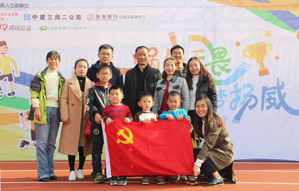 402cc永利登录主页科技爱心参与合肥春芽第六届蜗牛运动会