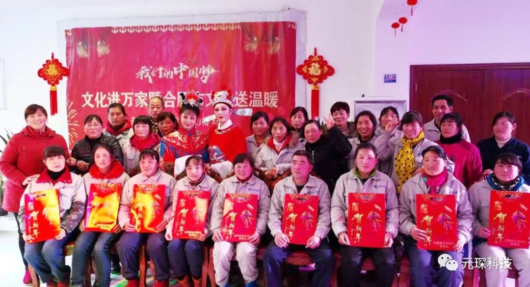 “我的中国梦”文化进万家暨合肥市文化送温暖活动走进402cc永利登录主页科技