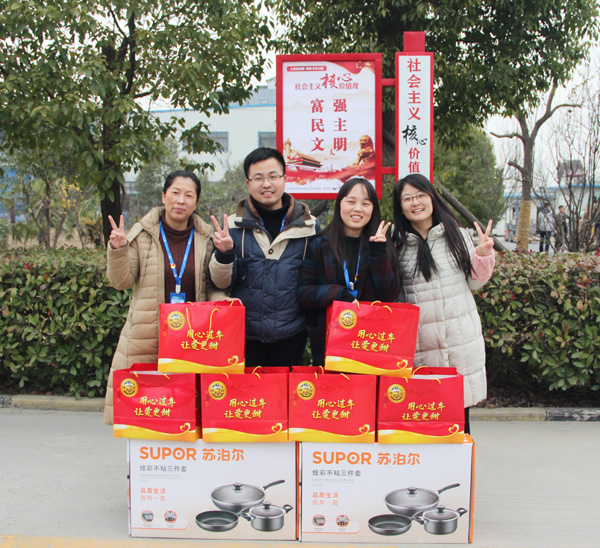 402cc永利登录主页科技为员工发放春节福利