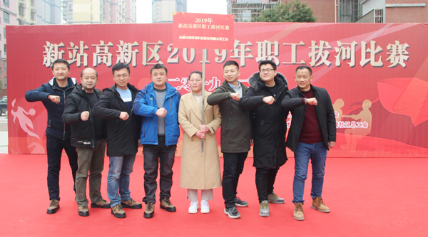 402cc永利登录主页科技代表队参加新站高新区2019年职工拔河比赛
