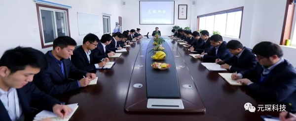 402cc永利登录主页科技2018 “梦想起航 赢战狗年”动员大会圆满结束