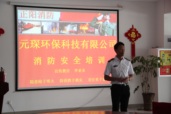 402cc永利登录主页科技消防安全培训顺利开展