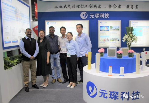 402cc永利登录主页科技亮相世环会 展现企业实力