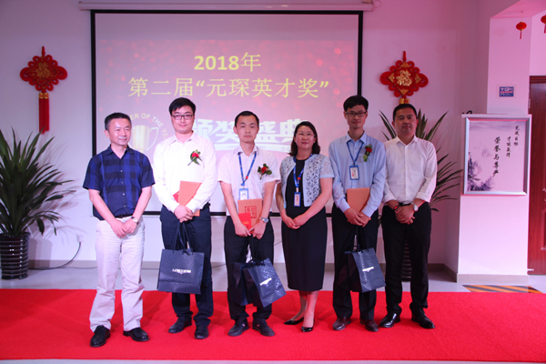 2018年第二届“402cc永利登录主页英才奖”颁奖盛典隆重举行