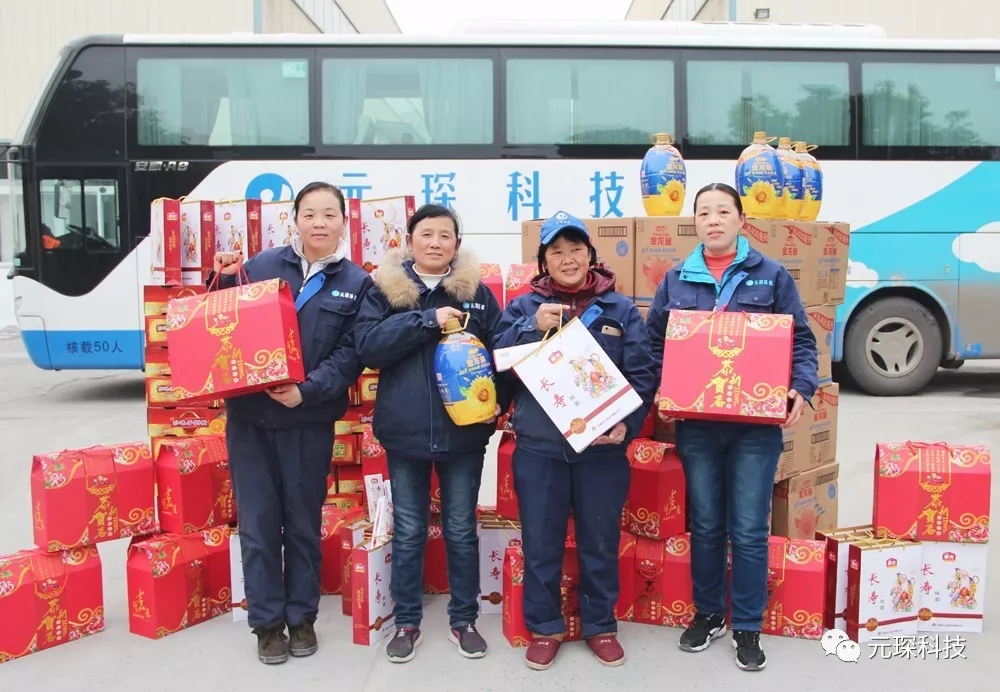 402cc永利登录主页科技为员工发放春节暖心福利