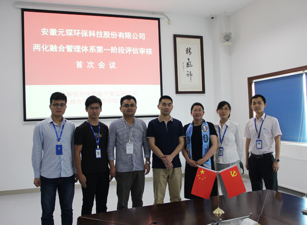 402cc永利登录主页科技顺利通过两化融合管理体系评定