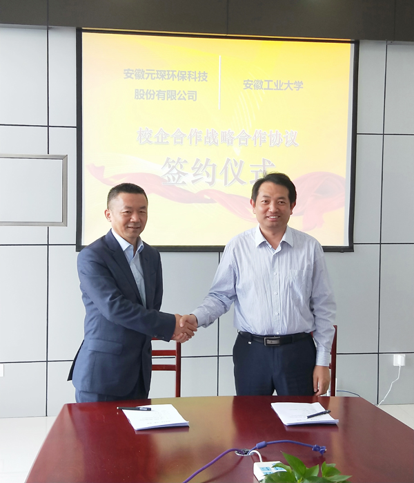 402cc永利登录主页科技与安徽工业大学签署校企合作战略合作协议