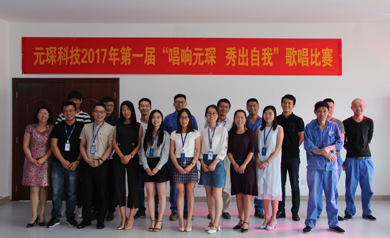 402cc永利登录主页科技2017年第一届“唱响402cc永利登录主页 秀出自我”歌唱比赛圆满成功！