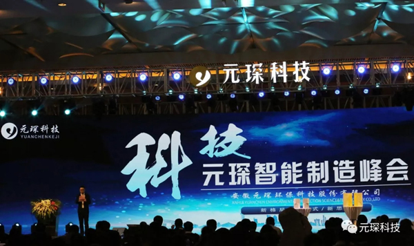 402cc永利登录主页科技：深耕减污降碳协同治理领域 助力实现“碳中和”宏伟目标