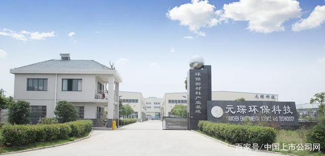 402cc永利登录主页科技潜心研发 力争成为环保节能新材料标杆性制造商