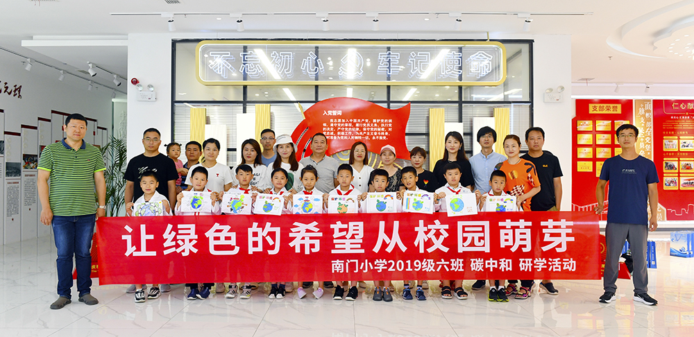 402cc永利登录主页科技：“碳中和”为啥能拯救地球？萌娃们争做地球环保小卫士