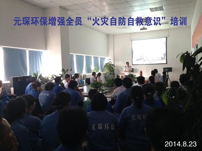 402cc永利登录主页环保公司组织增强全员”火灾自防自救意识“培训讲座