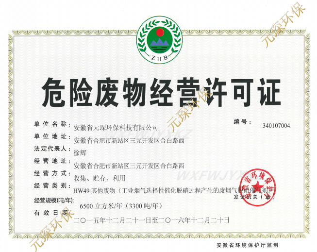402cc永利登录主页科技 点“危”成“安”