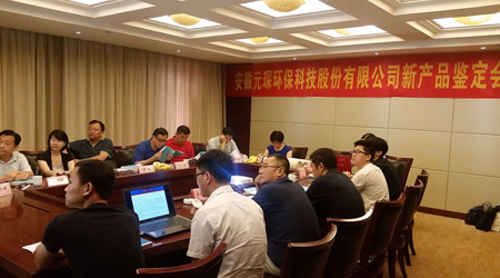 402cc永利登录主页科技再创佳绩—恭祝通过省级新产品鉴定