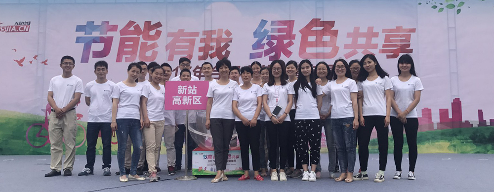2017年合肥市节能宣传周启动 402cc永利登录主页环保参与践行绿色生活