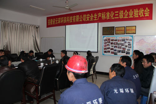 热烈庆祝402cc永利登录主页环保安全标准化三级企业验收通过