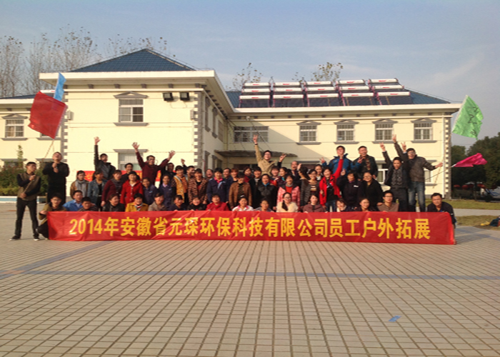 402cc永利登录主页公司团队户外拓展活动完美结束