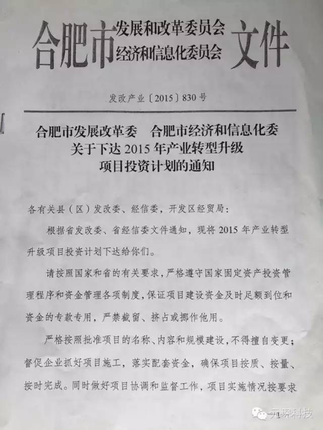 产业转型升级新契机、653万资金获批助梦402cc永利登录主页新发展