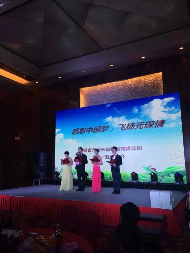 “感恩中国梦 飞扬402cc永利登录主页情”___2014年402cc永利登录主页环保公司年会圆满落幕