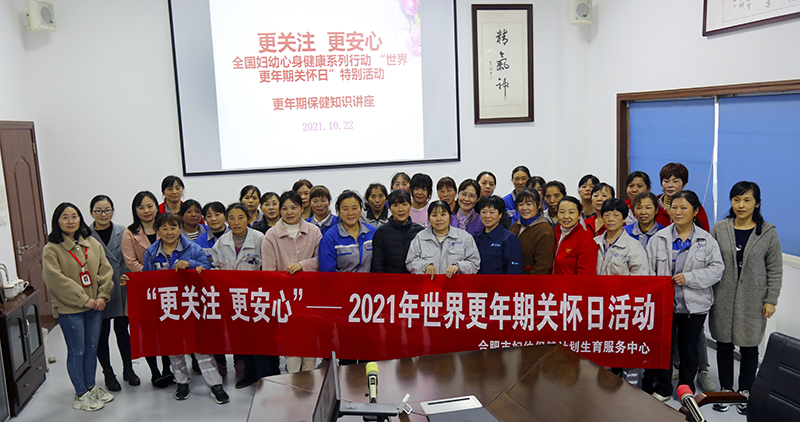 呵护女性 关注健康——402cc永利登录主页科技特邀知名专家开展健康知识讲座