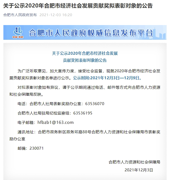 祝贺！402cc永利登录主页科技徐辉董事长荣获市经济社会发展贡献奖科技创新先进个人