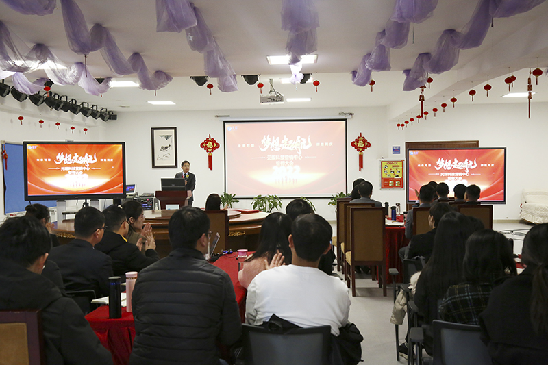 开跑即冲刺 开局即决战——402cc永利登录主页科技隆重举行2022年度营销誓师大会