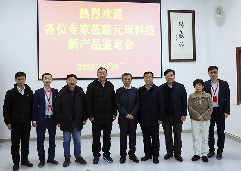 402cc永利登录主页科技举行省级新产品鉴定会