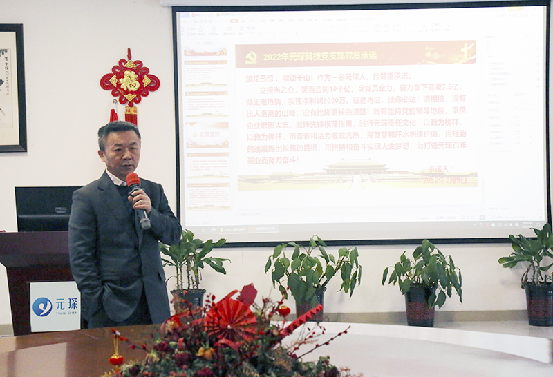 奋楫扬帆展新篇——402cc永利登录主页科技召开2022年工作动员大会